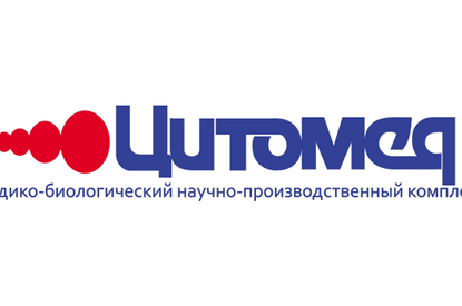 МБНПК Цитомед: на страже Вашего здоровья уже 30 лет!