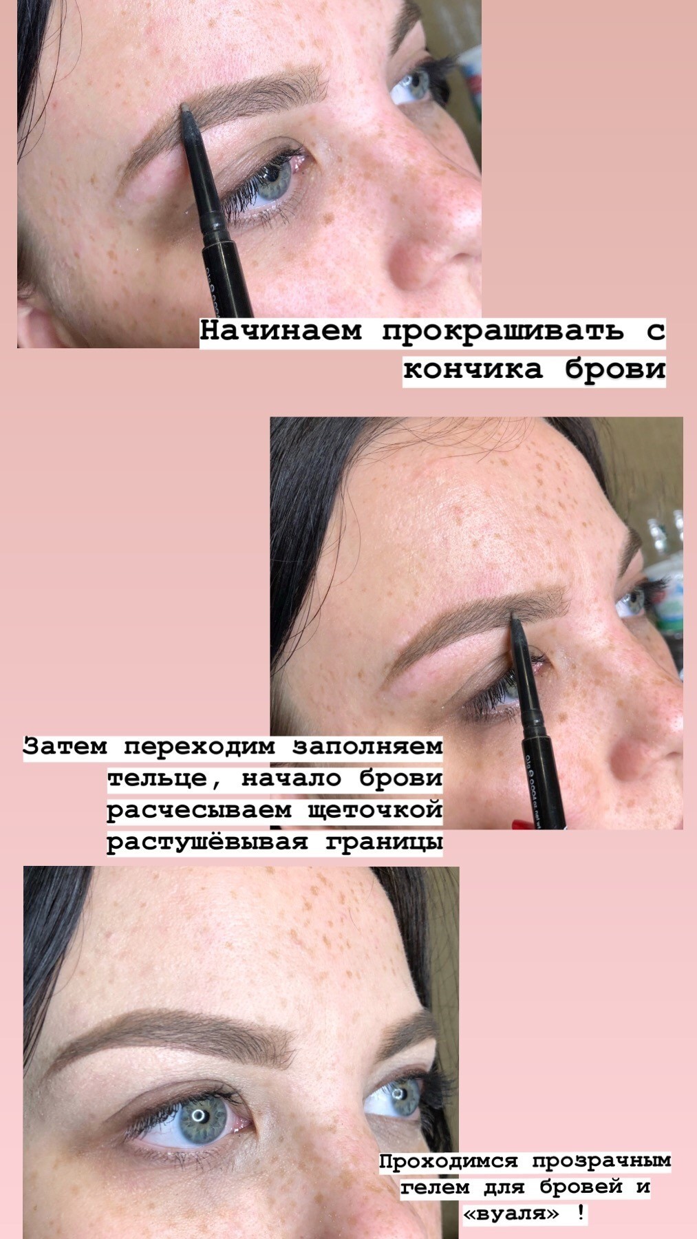 Используй прозрачный гель для &...