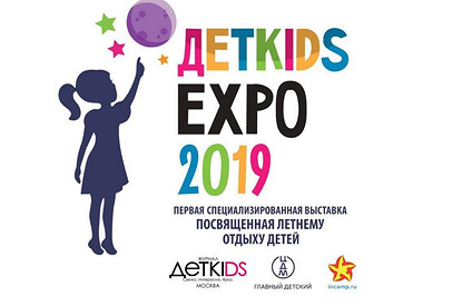 В ЦДМ пройдет первый фестиваль детского отдыха