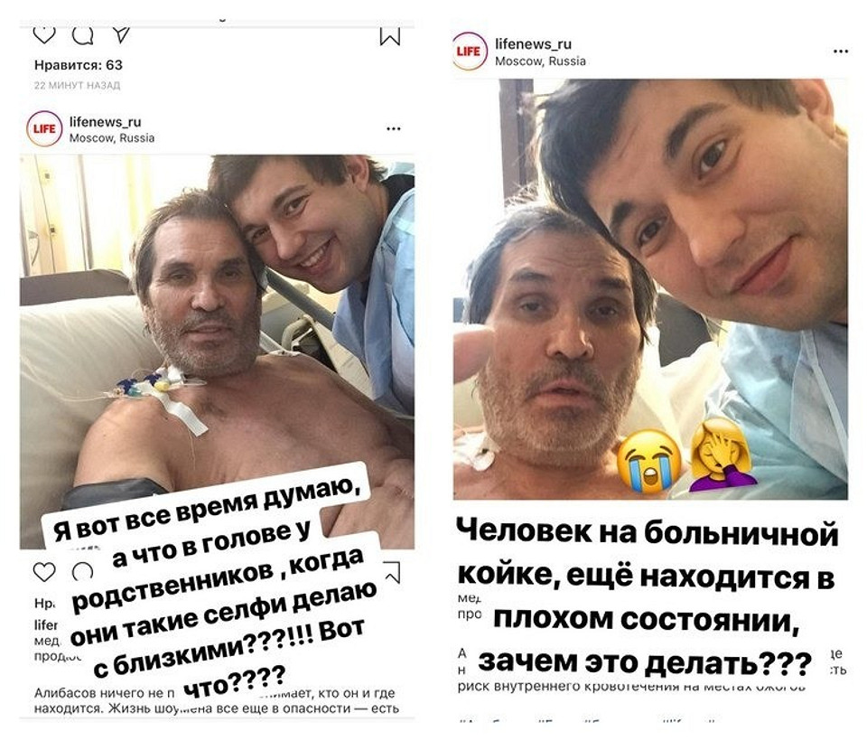 Ксения Бородина осудила Бари Алибасова-младшего за фото с отцом в клинике