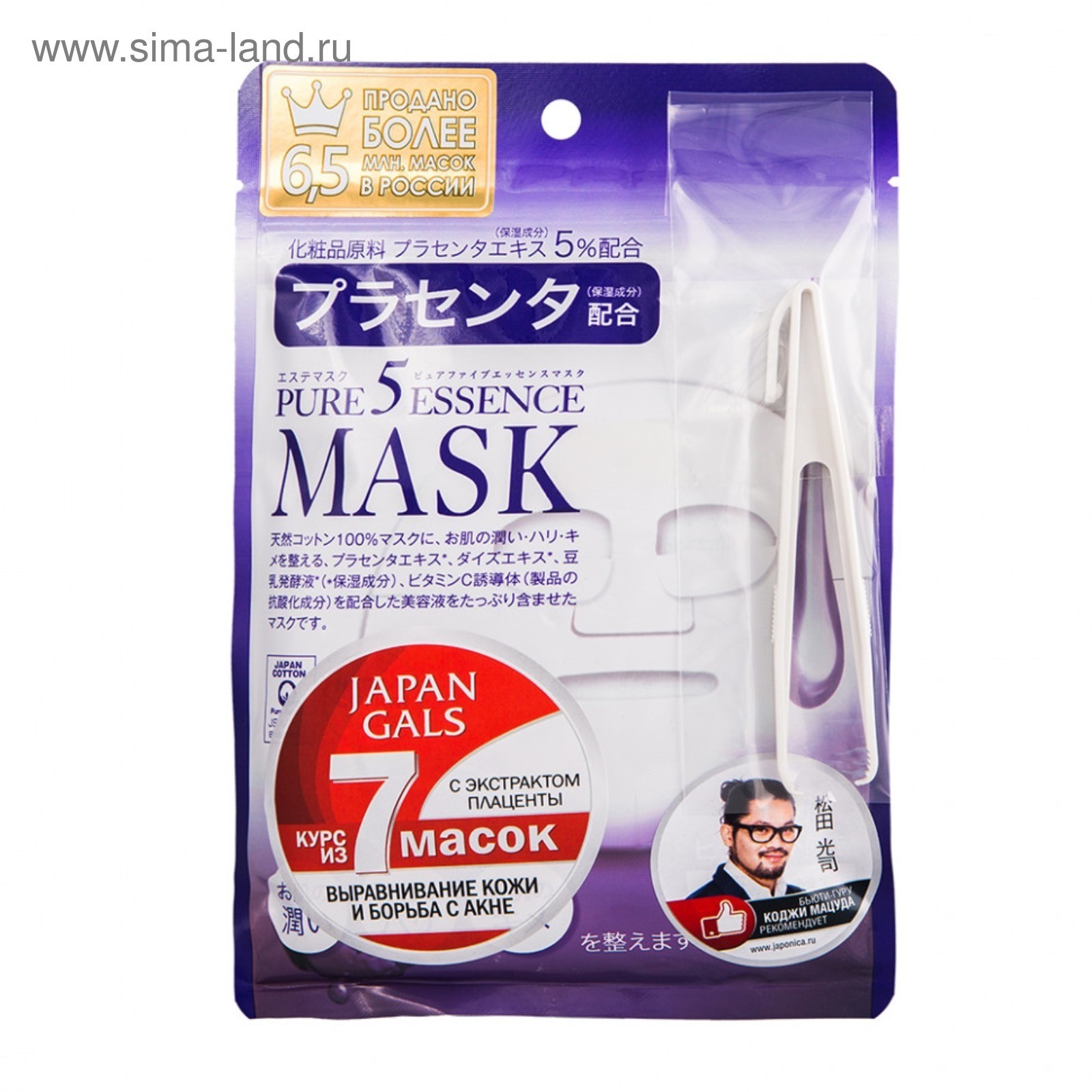 Тканевая маска с плацентой Pure5 Essence, Japan Gals