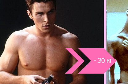 До и после: звезды, которые экстремально теряли вес