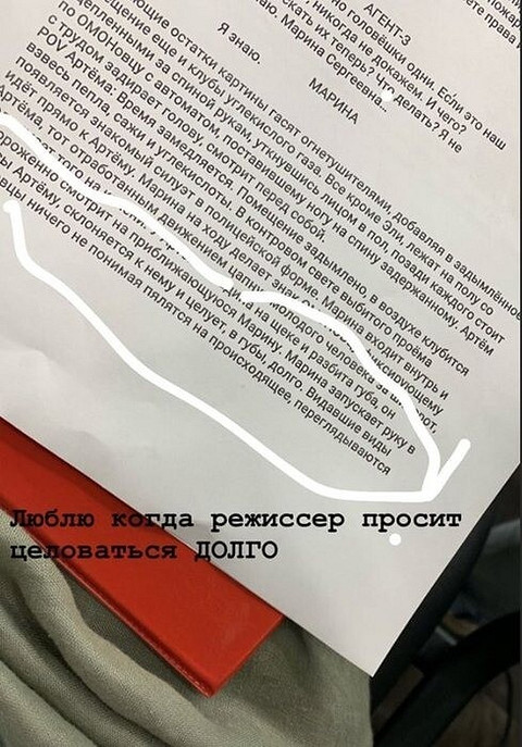 Собчак, известная, в том числе самоиронией, подогрела все эти выпады в свою сторону, опубликовав отрывок из нового сценария. На листе ведущая обвела абзац, в&nbsp...