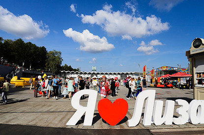 Лиза Family Fest в Москве: как это было