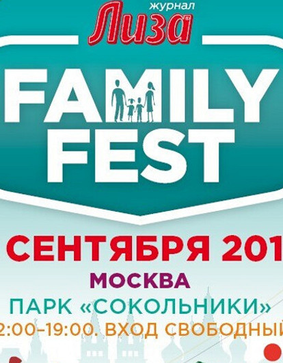 Журнал «Лиза» поздравляет Москву с Днём Рождения!