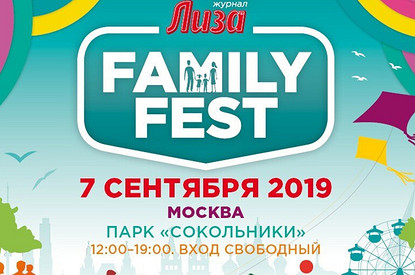 Журнал «Лиза» поздравляет Москву с Днём Рождения!