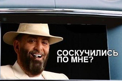 «И снова 3 сентября»: собрали для тебя лучшие мемы с Михаилом Шуфутинским (переворачивай и не грусти)