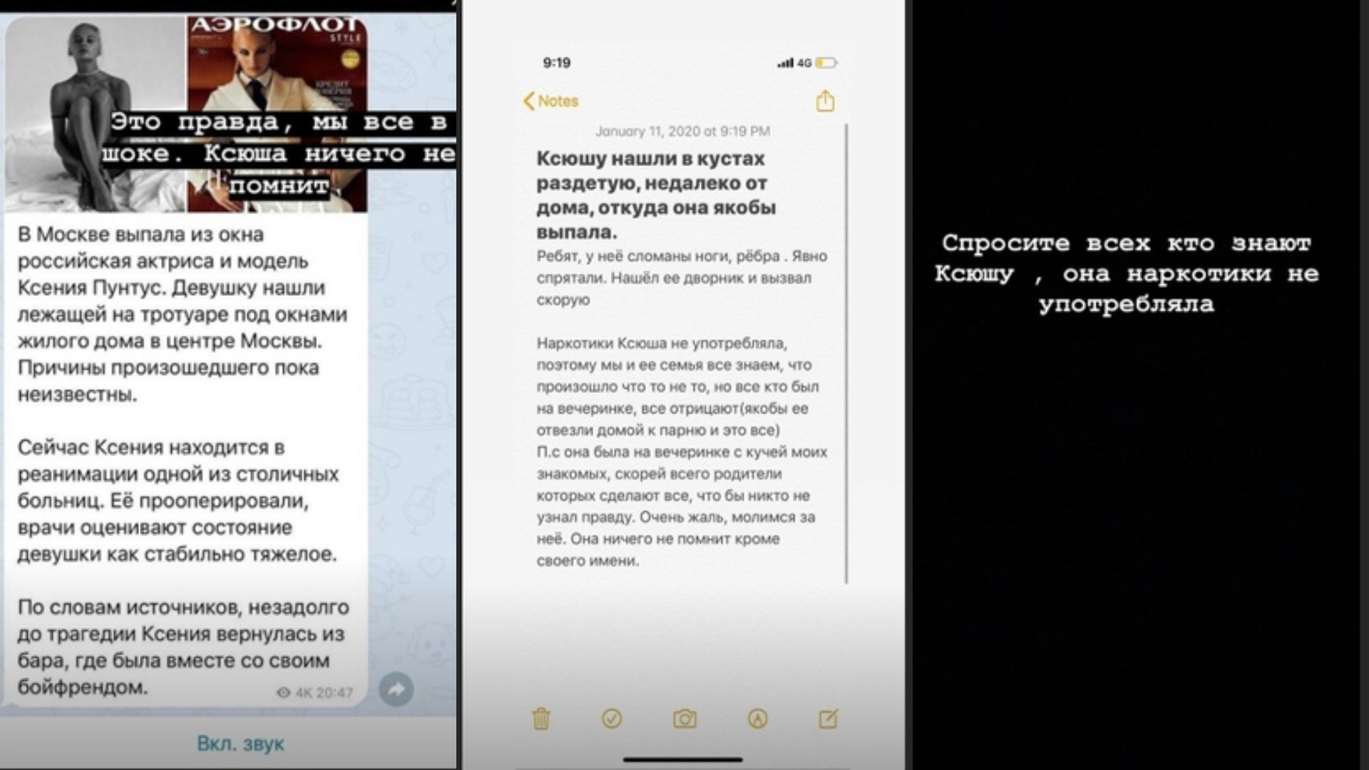 Алеся Кафельникова рассказала о модели, выпавшей из окна квартиры внука Никиты Михалкова