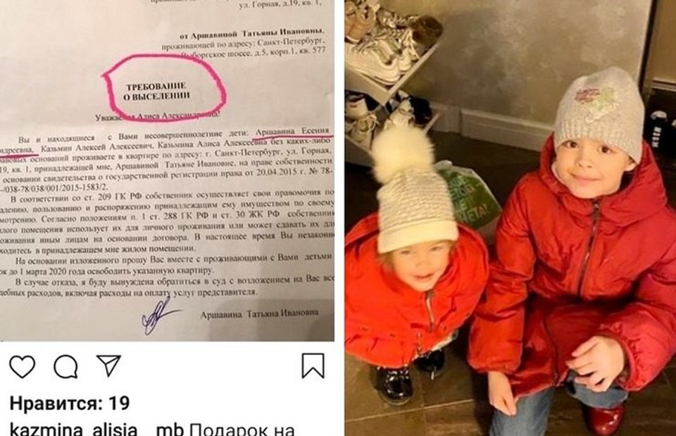 Мать Андрея Аршавина выживает его бывшую жену Алису Казьмину с дочерью из квартиры