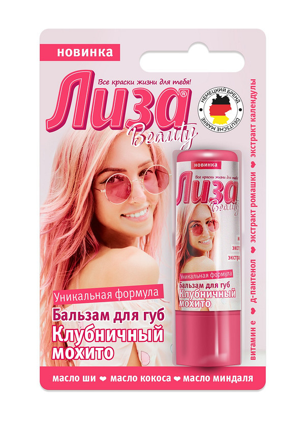Бальзамы для губ «Лиза beauty» в продаже с 27 декабря в сети магазинов «Парфюм-Лидер»