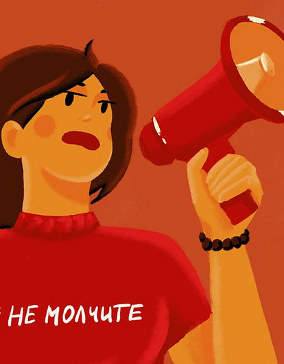 Одноклассники запустили информационную кампанию #НеМолчите к акции «16 дней против насилия в отношении женщин»