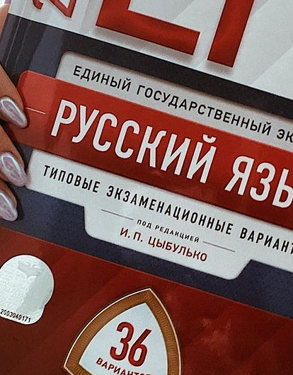 Готовиться к ЕГЭ будет сложнее?: как коронавирус изменил репетиторство в России