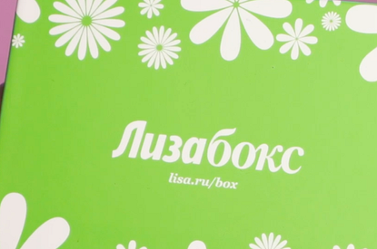 Отличный подарок на 8 марта за 1 000 рублей: обзор нового ЛИЗАбокс (видео)