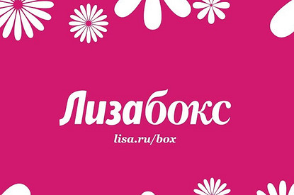 Заказывай онлайн с умом: обзор нового ЛИЗАБОКС «Весеннее обновление»
