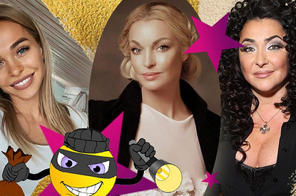 5 звезд, которых обворовала прислуга