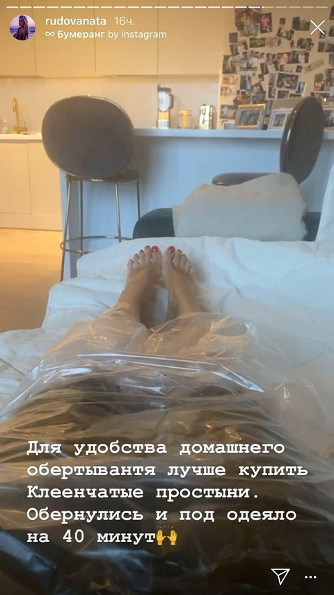 Актриса опубликовала в Instagram-сторис фото, на котором она лежит на кровати, обернув ноги и бедра в клеенчатую простынь, предварительно нанеся на тело специальный разогревающий крем.&nb...