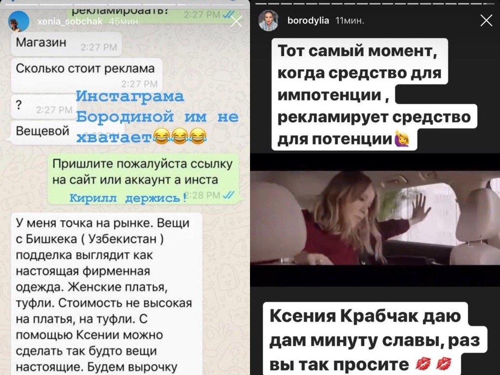 Ксения Собчак высмеяла любовь Бородиной к подделкам брендов
