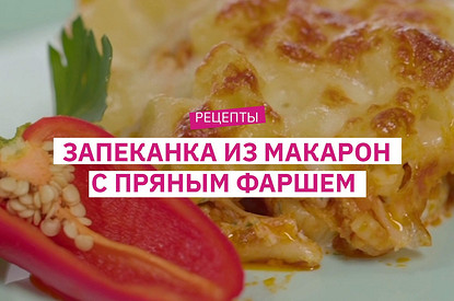Идеальный рецепт запеканки из макарон с фаршем, сыром и сливочным соусом