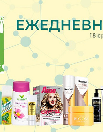 18 средств за 1 290 рублей: обзор новой коробочки ЛИЗАБОКС «Ежедневный уход»