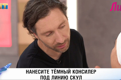 Как при помощи макияжа сделать лицо более худым — рассказывает звездный визажист Юрий Столяров