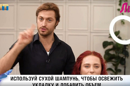 Как освежить укладку из салона в домашних условиях рассказывает звездный стилист по волосам Евгений Жук