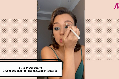 Вечерний макияж с изумрудными тенями: пошаговая видеоинструкция от визажиста