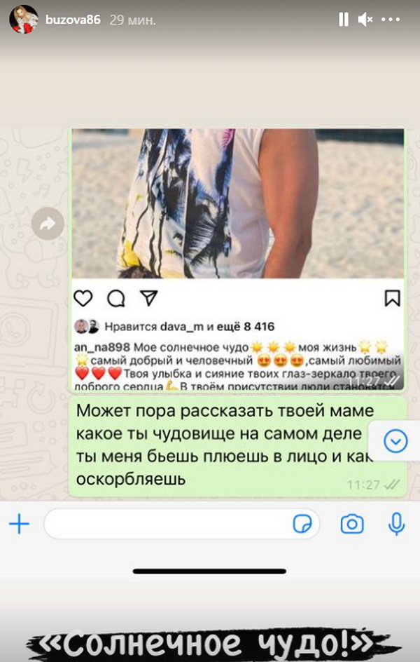 Ольга Бузова раскрыла причину расставания с Давидом Манукяном (видео)