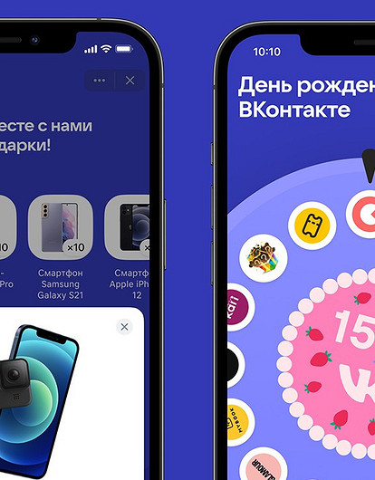 ВКонтакте отметит 15-летие на онлайн-вечеринке: всех ждут суперпризы на 1,5 миллиарда рублей