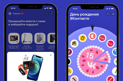 ВКонтакте отметит 15-летие на онлайн-вечеринке: всех ждут суперпризы на 1,5 миллиарда рублей