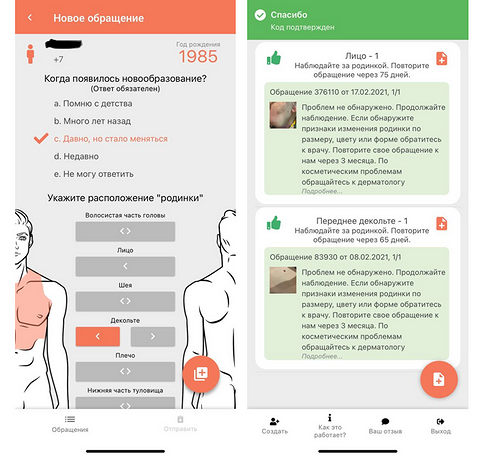 Мобильные приложения, которые могут поставить диагноз и дать советы по здоровью