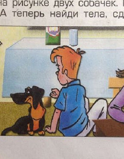 «Нарисуй шум волн и хруст снега»: 17 абсурдных задач из современных школьных учебников