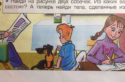 «Нарисуй шум волн и хруст снега»: 17 абсурдных задач из современных школьных учебников