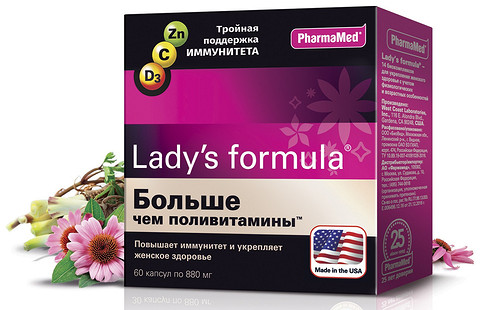 Биокомплекс Ladys formula «Больше чем поливитамины»  разработан именно для повышения женского иммунитета. В его состав входят все необходимые прекрасному полу витамины и минералы (11...