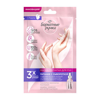 Инновационная система сыворотки и материала маски обеспечивает доставку активных компонентов в глубокие слои кожи. Концентрированная формула содержит в 3 раза больше ухаживающих компонент...