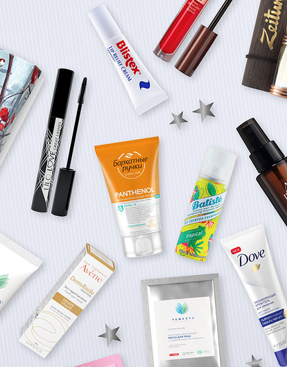 Много не бывает: 23 бьюти-средства в подарок!