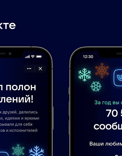 Масштабный Новый год: ВКонтакте проведет розыгрыш на 5 млрд