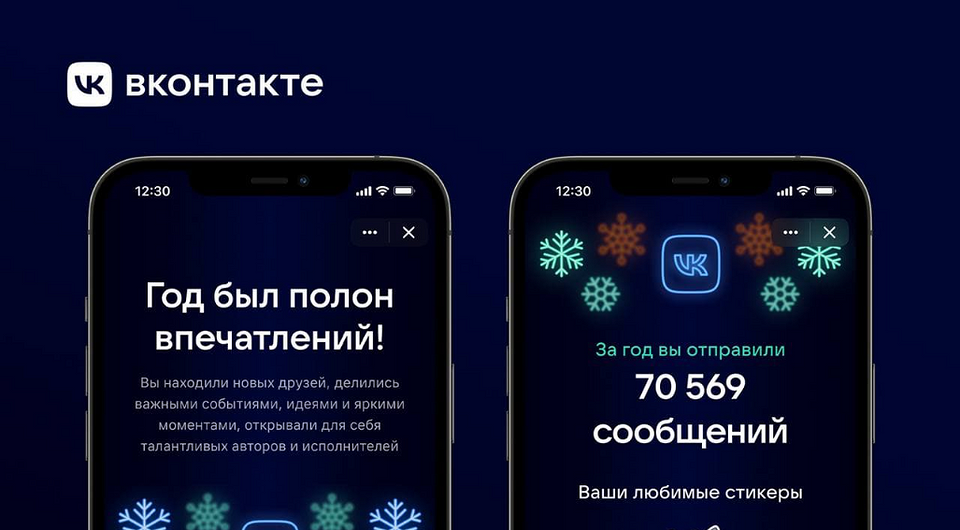 Масштабный Новый год: ВКонтакте проведет розыгрыш на 5 млрд