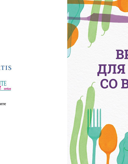 Время для жизни: как сохранить вкус к жизни в борьбе с онкологией