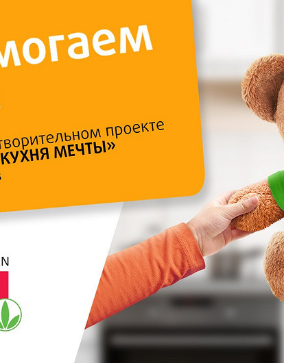 HerbalifeNutrition подвел итоги месяца благотворительности