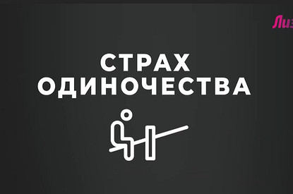 7 главных страхов и как с ними бороться (рассказывает психолог)
