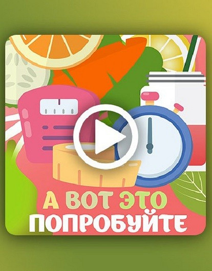 Вся правда о мужском похудении. Новый эпизод подкаста «А вот это попробуйте»