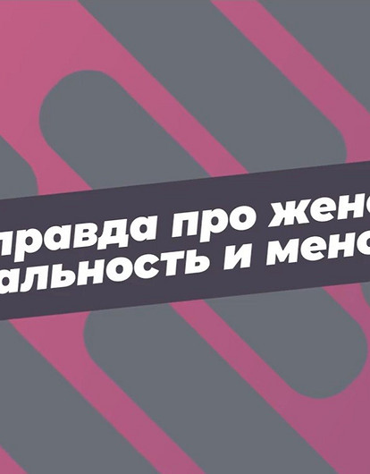 О женской сексуальности и менопаузе рассказывает врач: что важно знать и как действовать