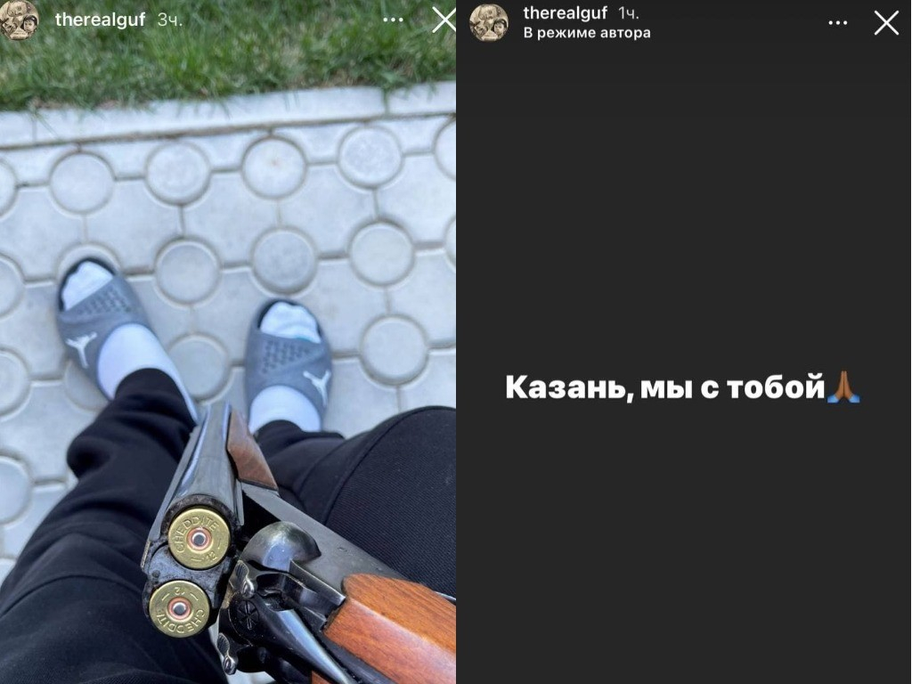 Гуф подвергся критике из-за неуместного снимка после трагедии в Казани