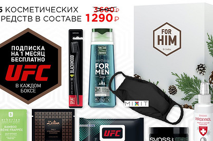 Для самых лучших и любимых: что мы положили в мужской «Лизабокс»