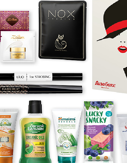 Pretty woman: разбираем содержимое нового «Лизабокса» для настоящих красоток