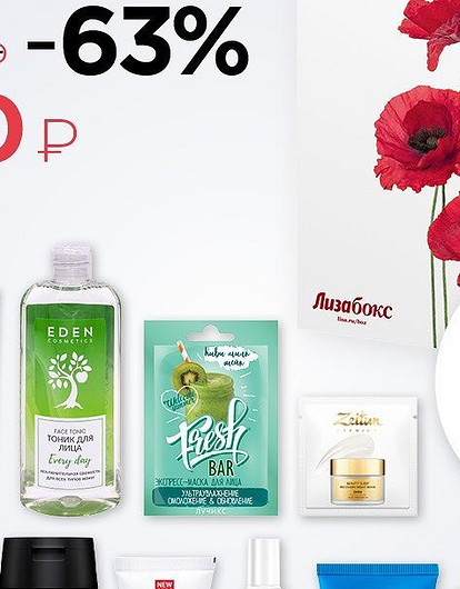 Для кожи и волос: смотри, что мы положили в новый «Лизабокс» FACE & HAIR