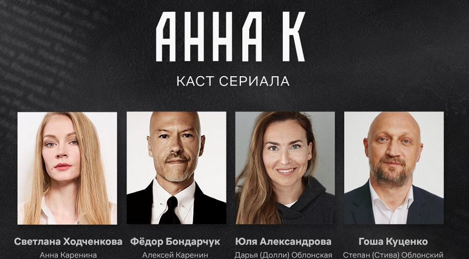 Стало известно, кто сыграет Вронского в новой «Анне Карениной» для Netflix