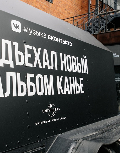 Подъехал новый альбом Канье