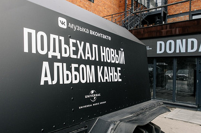 Подъехал новый альбом Канье