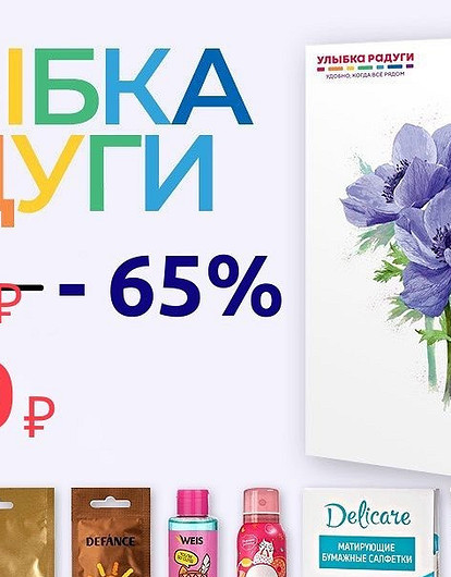 Улыбнись радуге: специальный выпуск коробочки «Лизабокс»